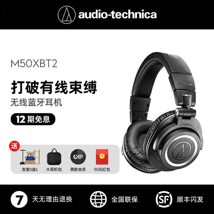Negotiable Price Audio-Technica Ath-M50Xbt2 Studio Headphones Bluetooth Version M50X Flagship Negotiable Price Audio-Technica Ath-M50Xbt2 Studio Headphones Bluetooth Version M50X Flagship