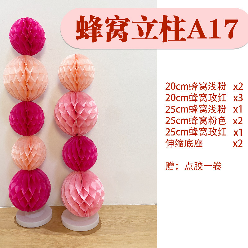 벌집기둥 A17 (망원경 포함)