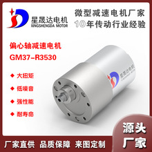 GM37R3530p늙C΢ֱR_Ԅ؛CRͰ늄ӹ