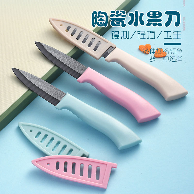 陶瓷黑刃小刀家用厨房切肉刀切片刀锋利小菜刀水果刀具便携瓜果刀