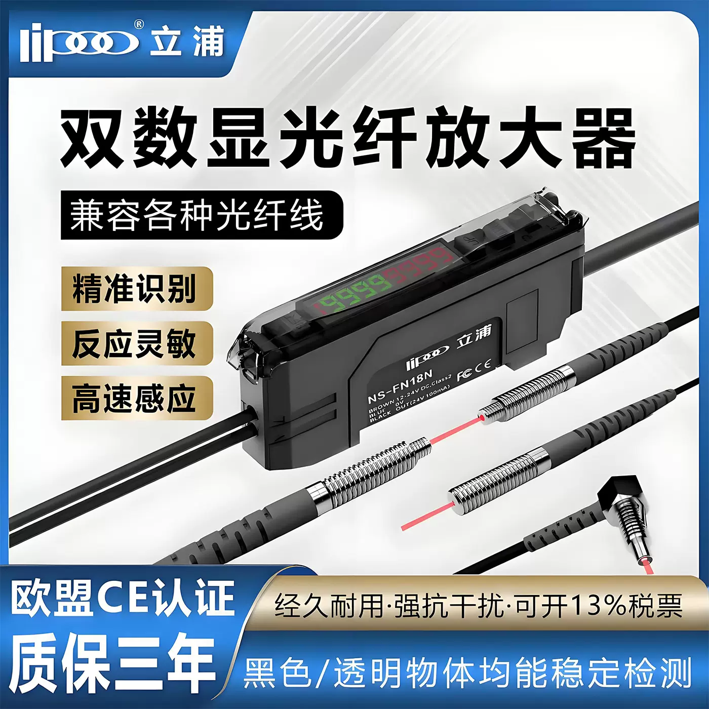 微秒级抗干扰光纤放大器带延时防误触发双数显对射反射光纤传感器