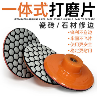 One-piece grinding piece Tile trimming dry grinding piece Stone polishing piece Marble quartz stone grinding Angle grinder grinding plate