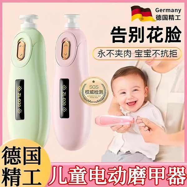 children's electric nail scissors for new born