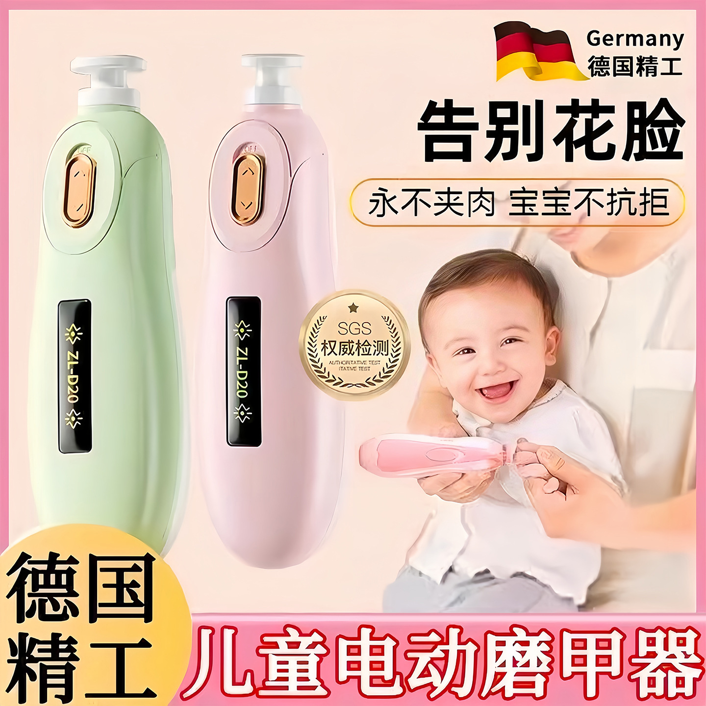 children's electric nail scissors for new born