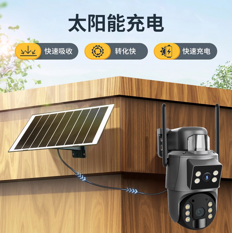 UBOX摄像头双画面监控360可夜视600万高清全彩4G太阳能太阳能监控