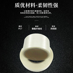粘性良好條紋纖維膠條紋纖維透明玻纖管道家電固定綑紮膠帶 廠供