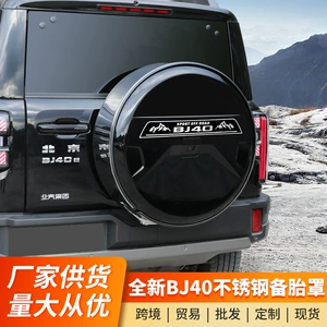 Beijing Bj40E Paslanmayan Polad Ehtiyat Təkər Örtüyü, Off-road Aksesuarları