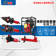 长捷消防液压破拆工具剪切器拆车剪刀多功能剪扩钳钢管钢筋铁皮剪