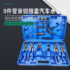 9-piece set of automotive water pipe pliers, straight throat pipe bundle pliers, bendable pliers, wired pipe bundle pliers, oil pipe separation pliers