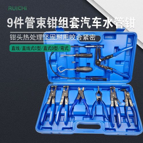 9-piece set of automotive water pipe pliers, straight throat pipe bundle pliers, bendable pliers, wired pipe bundle pliers, oil pipe separation pliers