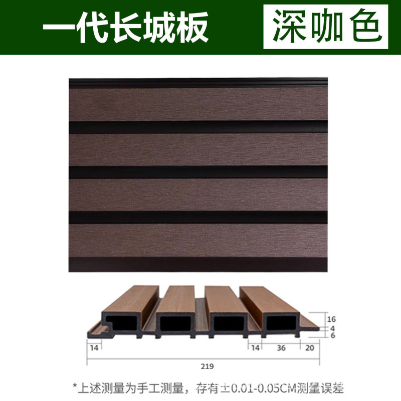 户外塑木长城板 防腐木塑材质 庭院阳台露台围墙护栏装饰护墙板|undefined