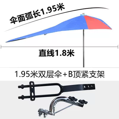 cover, detachable, thickened, waterproof, Elektromobil üçün ön şüşə çətiri (günlük) - six-point-double-layer-umbrella-b-top-tightening-bracket-default-item