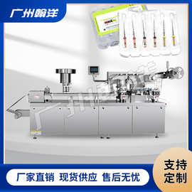 广州翰样  锥度锉泡罩包装机 泡壳泡罩机 医疗用品纸塑泡罩机