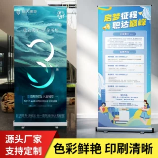 易拉宝展示架 招聘节日教育培训海报架 高清喷绘来图定制广告展架