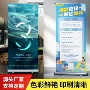 喷绘培训定制广告易拉宝
