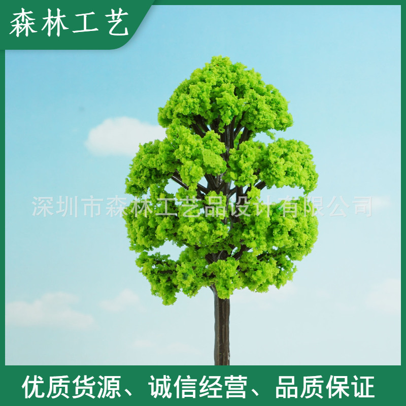 建筑模型树 苔藓微景观配景绿色假树 微景观配件  桂树-细孔树粉