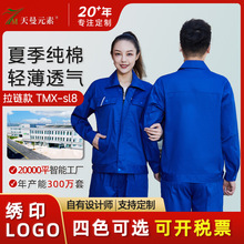 夏季工作服纯棉套装长袖工服电焊汽修劳保服工地全棉工装工厂厂服