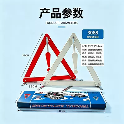 Portable Foldable Tripod Car Emergency Warning Triangle for High-Speed Dangerous Goods on City Roads, Wholesale from Manufacturer (Warning sign) - 393939cm