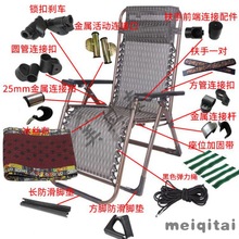 躺椅配件 折叠椅配件大全连接扣锁扣扶手金属连接扣躺椅通用配件