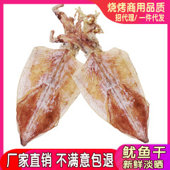 広西北海鮮水産海捕バーベキュー手が薄く乾燥したイカの干物の大きさ尤魚2aバラ卸売り