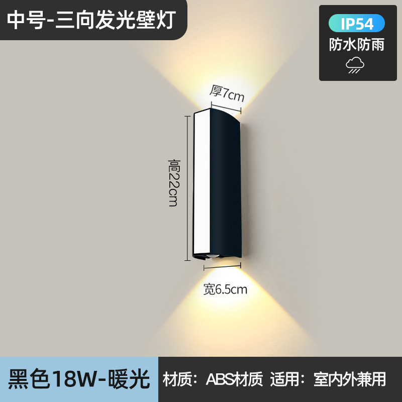 ABS lámpara de pared exterior moderna y simple lámpara de patio impermeable iluminación LED lámpara de pared exterior pared del balcón