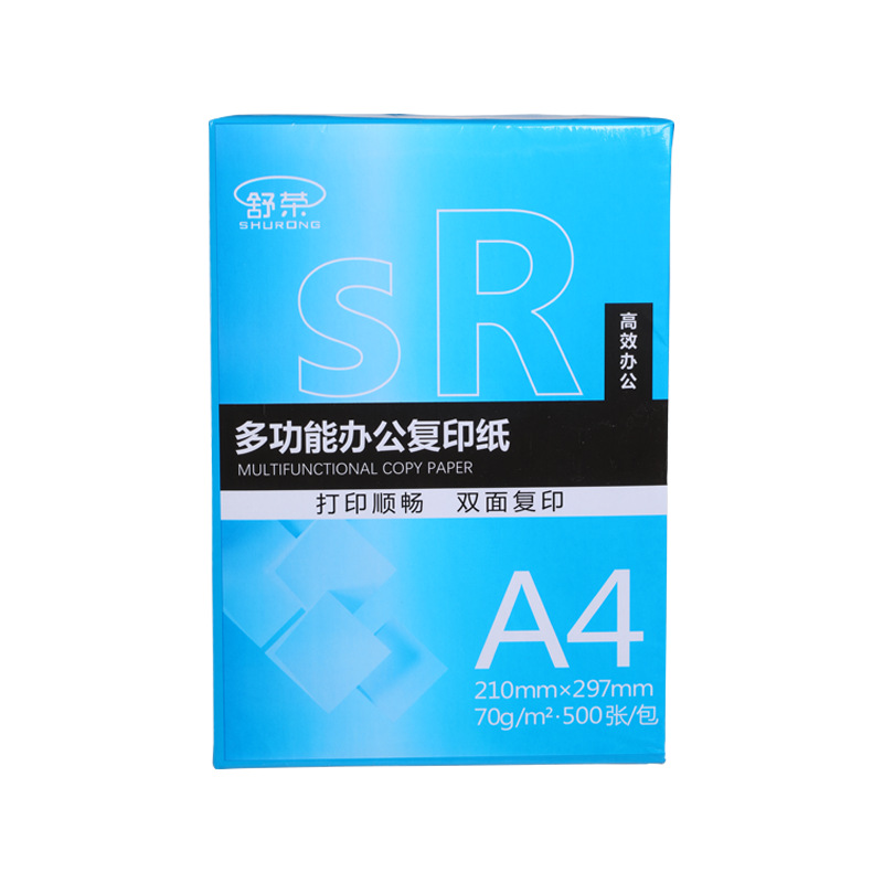 Shu Rong New Blue Upgraded Copy Paper Printing Paper White Paper Whole Box 5 Pack Wholesale