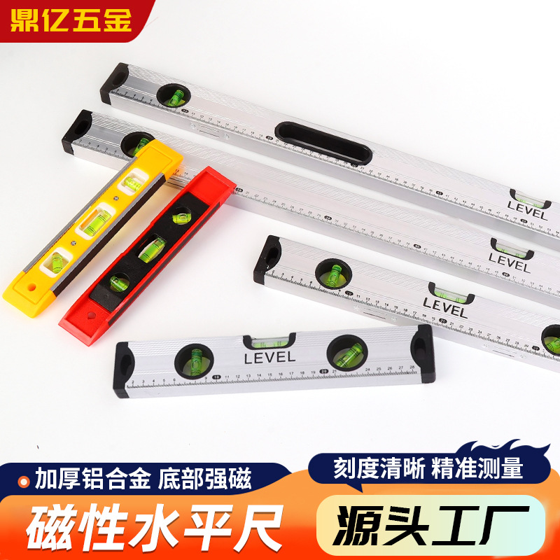磁性实心水平尺多规格高精度铸铝强磁水平尺厂家专业家用测量工具