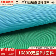 1680D�p��PU�����zPU��ˮţ�򲼎������������Ʒ�����������