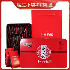 本場寧夏特優級の最初の切り株紅枸杞子礼箱500g独立小袋入りスープにお茶を入れて目上の人に送る