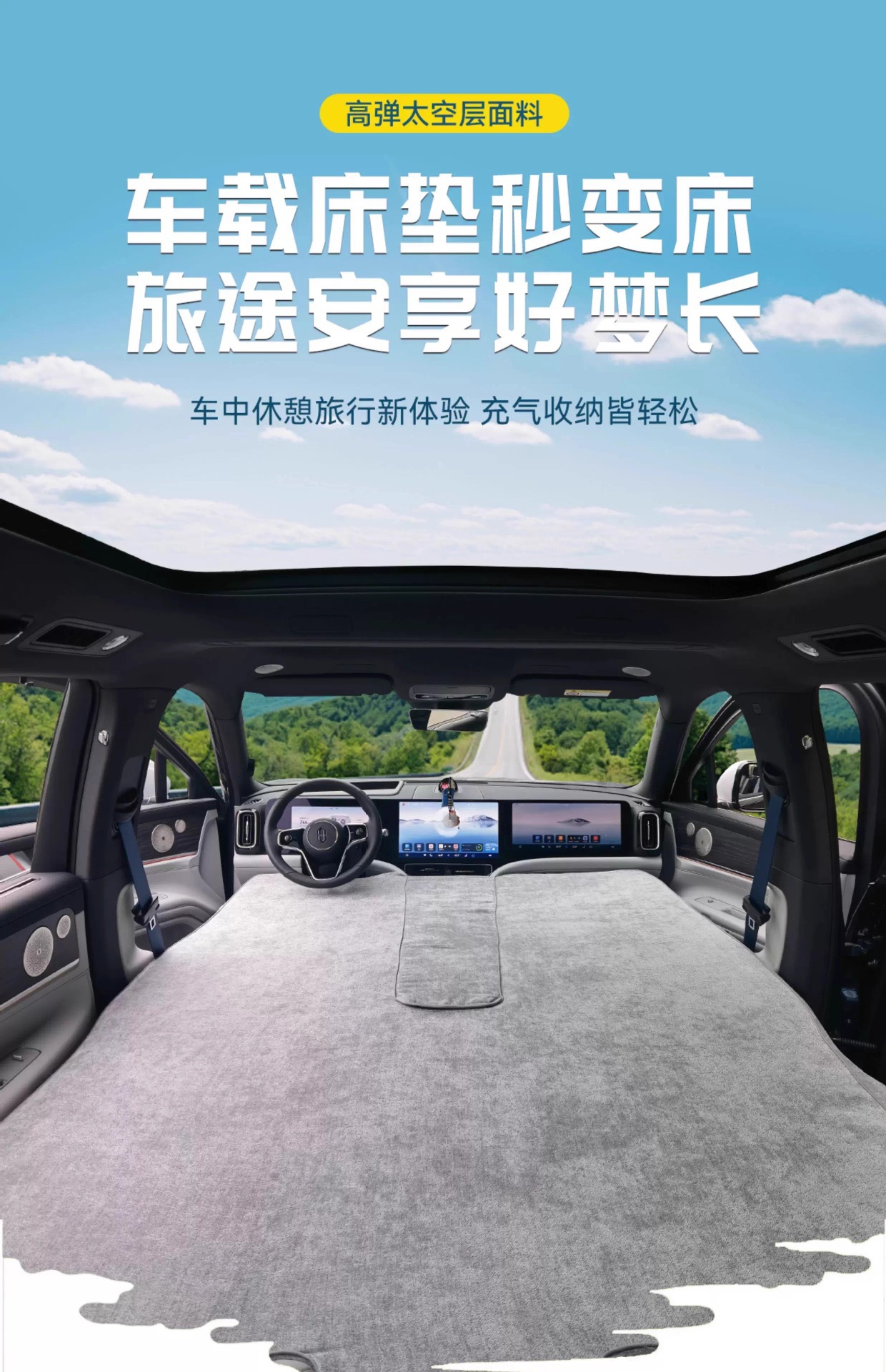 Aito M8/M9 Inflatable Suv Rear Brushed Car Mattress Camping Sleeping Bed Car Overnight Travel Bed