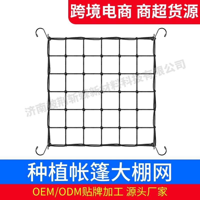 Трансграничный производитель, полностью эластичная сетка для растений, сетка для растений, сетка для давления ветвей, сетка для домашнего садоводства, сетка для лазания