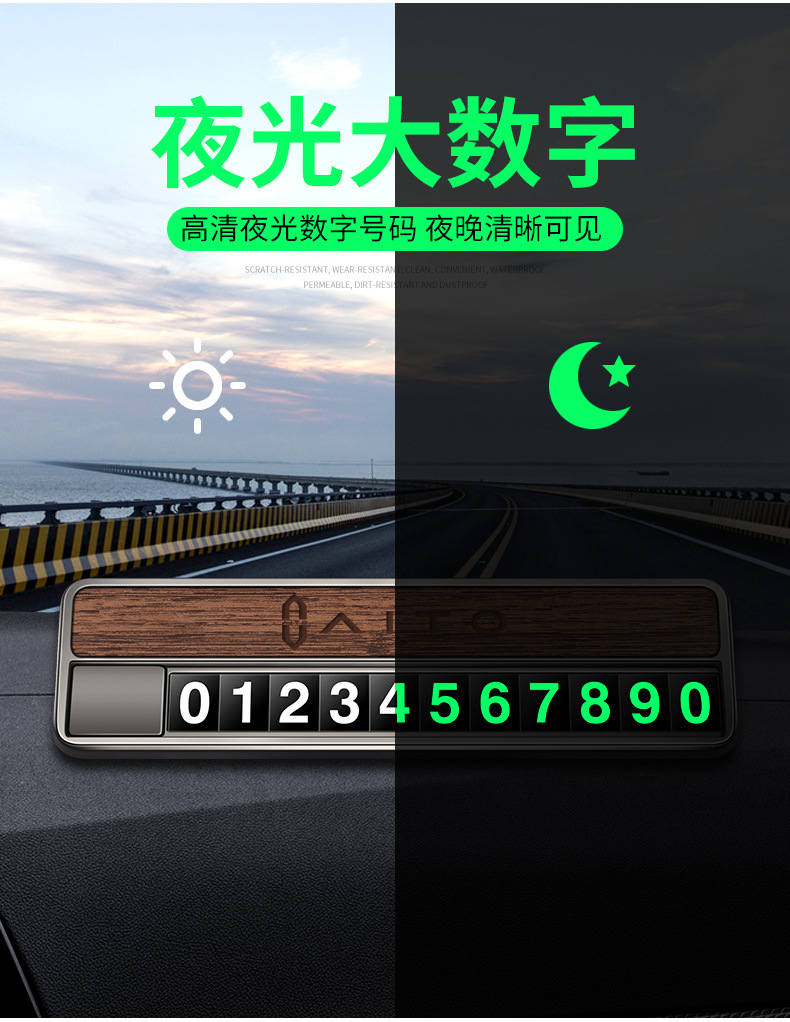 Suitable for AITO Wenjie temporary parking signs M5M7M9, high-end car relocation number plates, vehicle parking and moving license plates