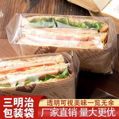 サンドイッチ包装食品級露店業務用使い捨て包装紙サンドイッチプラスチック透明包装袋
