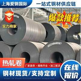 热轧板 SPFH590 S355mc 汽车桥梁用板 热轧酸洗汽车钢