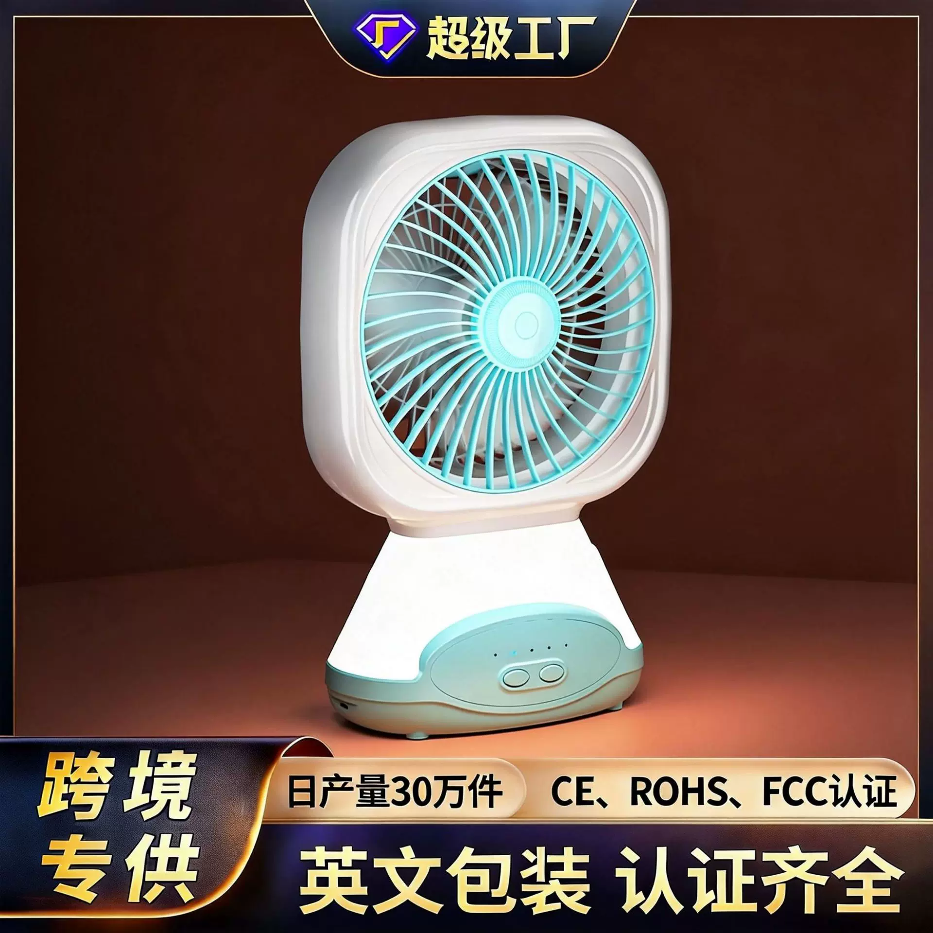 跨境厂家直销现货批发两用台灯桌面小风扇户外便携宿舍家用风扇灯
