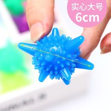 实心魔力洗衣球衣物6cm清洁球PVC摩擦强力去污衣服护洗球工厂批发