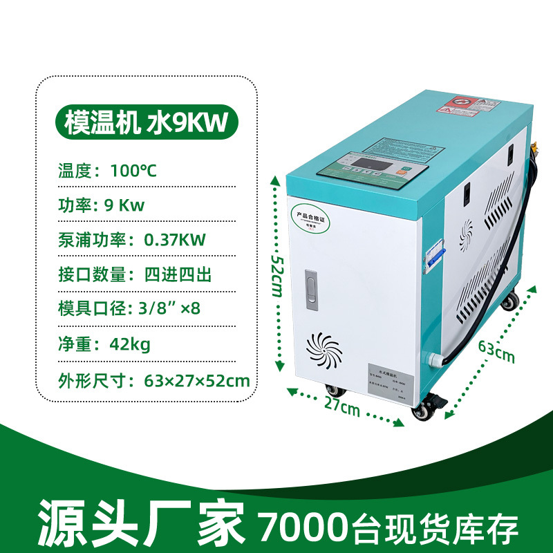 짧은 모델 9KW 수온