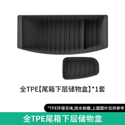 Trunk Mat — Modelə uyğun ayaqaltı - 25-26-yu7-lower-trunk-storage-box-with-cartonnot-suitable-for-yu7-gt-version