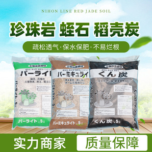 Horticultural perlite vermiculite rice husk carbon seedling plug perlite 5L package
