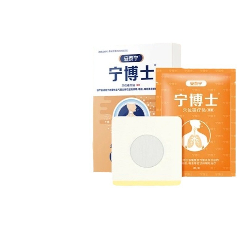 安泰寧寧博士のツボ磁気治療は現物の公式規格品の旗艦店を貼ります。|undefined