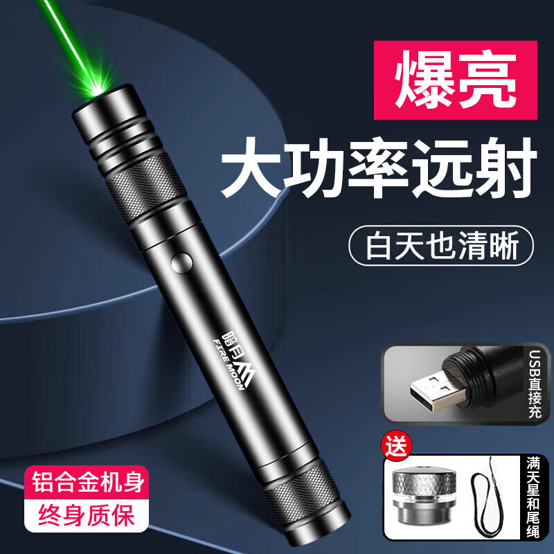 in stock supply 710 green single point laser flashlight laser laser pen sales Jiaxing coach stylus in stock supply 710 green single point laser flashlight laser laser pen sales Jiaxing coach stylus