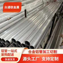 铝管6063 6061空心圆管 25至50毫米薄壁厚壁管 铝合金型材管