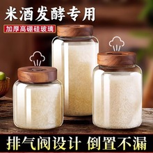 厂家直销米酒酿酒罐容器泡酒玻璃瓶密封甜酒坛储存白酒专用发酵瓶