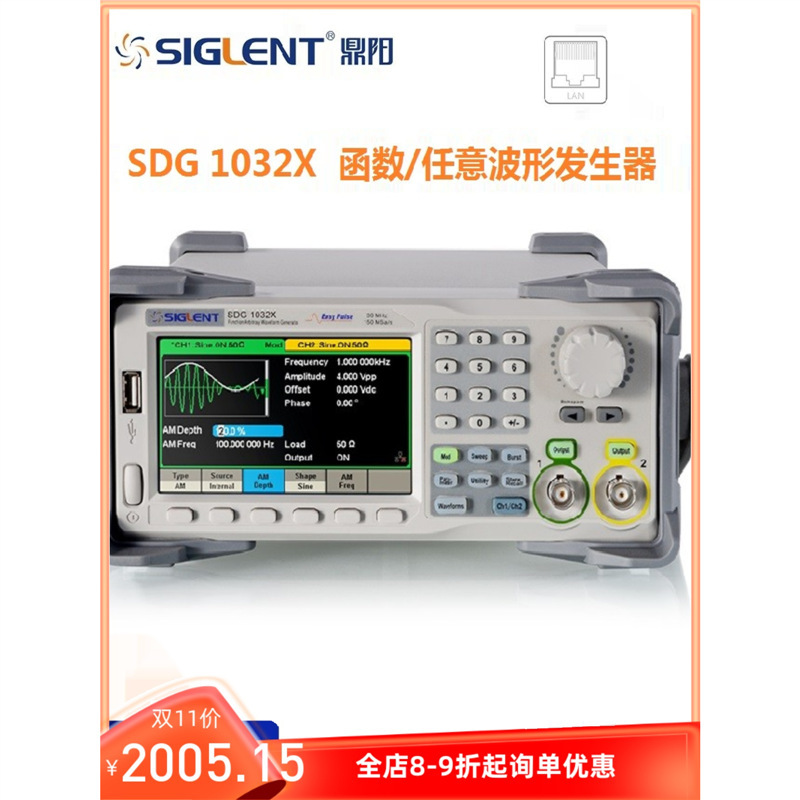 鼎阳SDG1032X函数任意波形信号发生器双通道信号源频率计