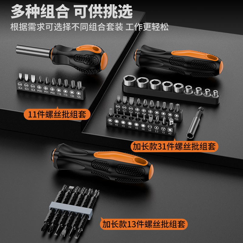 Juego de combinación de destornillador, herramienta de reparación de ciruela de una palabra cruzada, destornillador súper duro para el hogar, destornillador de trinquete, destornillador