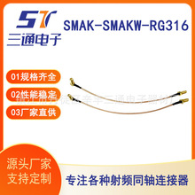 SMAK-SMAKW-RG316��|�M��RG316���lͬ�S��|SMAĸ�D����