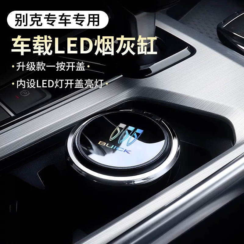 Подходит к Buick Jun Weion Kang Kangkow Plus Yinglang GL8 Century GL6, автомобиль для курения - пепельная форс-мажорная система