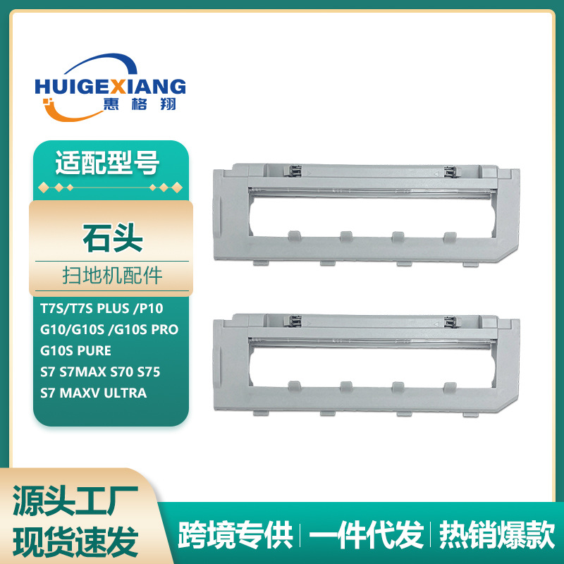 Aplicable piedra G20 robot de barrido accesorios T7S G10S S7 S8 P10 bolsa de polvo líquido de limpieza