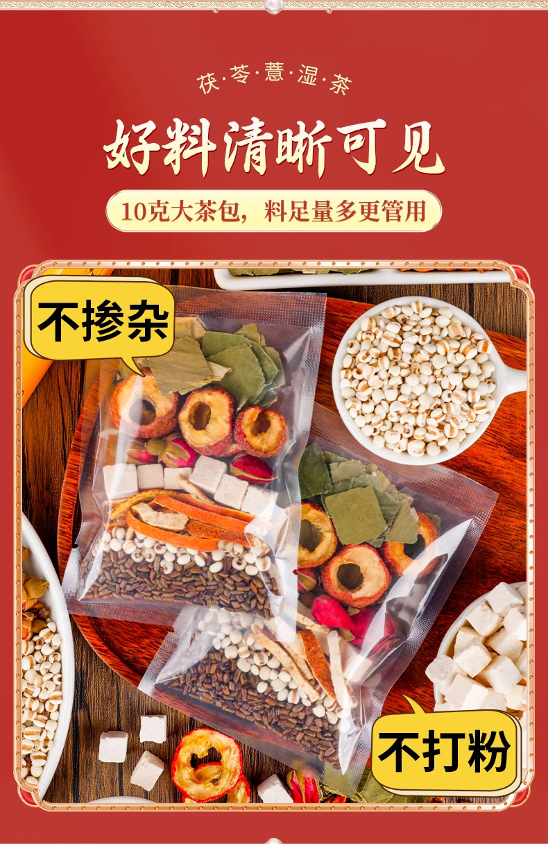 Poria Hawthorn Lotus Leaf Tea Bag Fu Ling Shan Zha He Ye Chen Pi Qiang Wei Tea 200g Wellness Brew key features