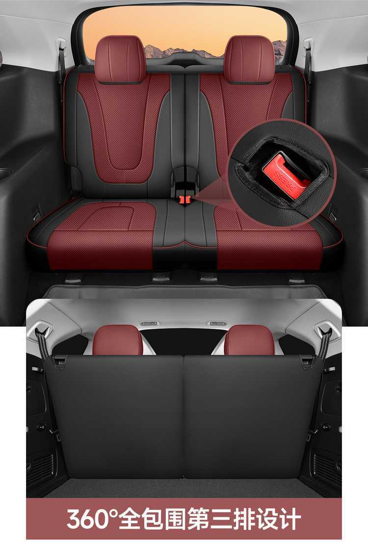 Red Flag HS7 car seat covers, suitable for all seasons, full-coverage leather seat covers for the Red Flag HS7
